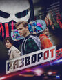 Смотреть Разворот онлайн в HD качестве 720p