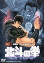 Смотреть Кулак Северной звезды на хдрезка онлайн в HD качестве 720p