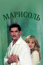 Смотреть Марисоль на хдрезка онлайн в HD качестве 720p