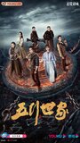 Смотреть Пять великих воров на хдрезка онлайн в HD качестве 720p