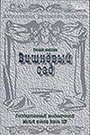 Смотреть Вишневый сад на хдрезка онлайн в HD качестве 720p