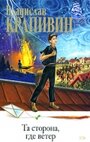 Смотреть Та сторона, где ветер на HDrezka онлайн в HD качестве 720p