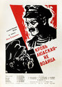Смотреть Кровь людская – не водица на хдрезка онлайн в HD качестве 720p