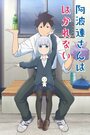 Смотреть Непостижимая Ахарэн онлайн в HD качестве 720p
