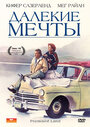 Смотреть Далекие мечты на хдрезка онлайн в HD качестве 720p
