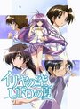 Смотреть Небо Ирии, лето НЛО на хдрезка онлайн в HD качестве 720p