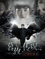 Смотреть Полночная легенда онлайн в HD качестве 720p