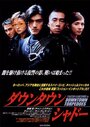 Смотреть Городские торпеды на хдрезка онлайн в HD качестве 720p