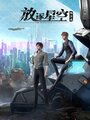 Смотреть Дефектные: Доступ запрещён на HDrezka онлайн в HD качестве 720p