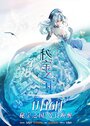 Смотреть Страна таинственных сокровищ на HDrezka онлайн в HD качестве 720p