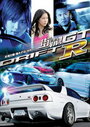 Смотреть Провинциальный дрифт на хдрезка онлайн в HD качестве 720p