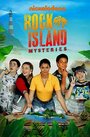 Смотреть Рок Айленд на хдрезка онлайн в HD качестве 720p