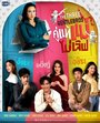 Смотреть Три нежных брата на хдрезка онлайн в HD качестве 720p