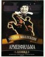 Смотреть 2-Леонид-2 на HDrezka онлайн в HD качестве 720p
