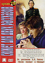 Смотреть Сюжет для двух рассказов на HDrezka онлайн в HD качестве 720p