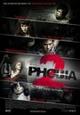 Смотреть Фобия 2 на HDrezka онлайн в HD качестве 720p