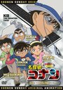 Смотреть Детектив Конан OVA 10: Кид на острове-ловушке онлайн в HD качестве 720p