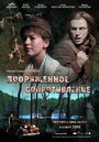 Смотреть Вооружённое сопротивление на хдрезка онлайн в HD качестве 720p