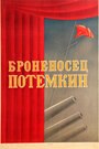 Смотреть Броненосец «Потемкин» на хдрезка онлайн в HD качестве 720p