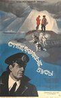 Смотреть Стеклянные бусы на HDrezka онлайн в HD качестве 720p