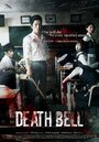 Смотреть Звонок смерти на хдрезка онлайн в HD качестве 720p