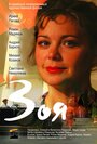 Смотреть Зоя на хдрезка онлайн в HD качестве 720p