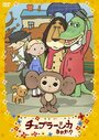 Смотреть Чебурашка эрэрэрэ! на HDrezka онлайн в HD качестве 720p