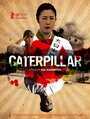 Смотреть Червяк на хдрезка онлайн в HD качестве 720p