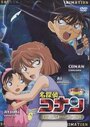 Смотреть Детектив Конан OVA 11: Секретный приказ из Лондона онлайн в HD качестве 720p