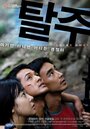 Смотреть Отдалиться на хдрезка онлайн в HD качестве 720p