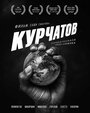 Смотреть Курчатов на хдрезка онлайн в HD качестве 720p