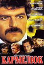 Смотреть Кармелюк на хдрезка онлайн в HD качестве 720p