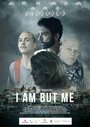 Смотреть Я - это всего лишь я на хдрезка онлайн в HD качестве 720p