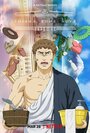 Смотреть Новые римские бани онлайн в HD качестве 720p