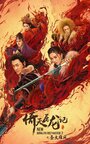 Смотреть Новый мастер кунг-фу 2 на HDrezka онлайн в HD качестве 720p