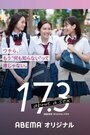 Смотреть 17,3 о сексе на хдрезка онлайн в HD качестве 720p