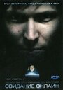 Смотреть Свидание онлайн на хдрезка онлайн в HD качестве 720p