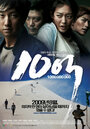 Смотреть Миллион на хдрезка онлайн в HD качестве 720p