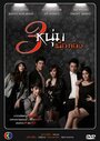 Смотреть Золотая троица на хдрезка онлайн в HD качестве 720p