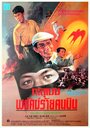 Смотреть Герой ласточка на HDrezka онлайн в HD качестве 720p