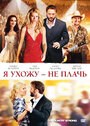 Смотреть Я ухожу – не плачь на хдрезка онлайн в HD качестве 720p