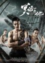 Смотреть Запретные глубины на HDrezka онлайн в HD качестве 720p