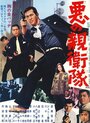 Смотреть Дьявольские силы онлайн в HD качестве 720p