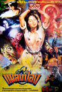 Смотреть Gong gui zai на HDrezka онлайн в HD качестве 720p