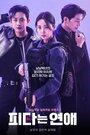 Смотреть Кровавый роман онлайн в HD качестве 720p