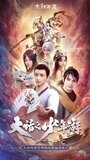 Смотреть Молодой хвастливый кочевник на HDrezka онлайн в HD качестве 720p
