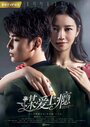 Смотреть Любовная зависимость онлайн в HD качестве 720p