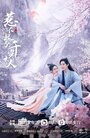 Смотреть О, мой лорд на хдрезка онлайн в HD качестве 720p