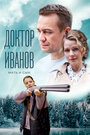 Смотреть Доктор Иванов 4. Мать и сын на хдрезка онлайн в HD качестве 720p