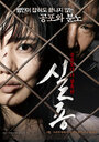 Смотреть Исчезновение на хдрезка онлайн в HD качестве 720p